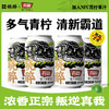 晓醉多气青柠风味3度微醺气泡白酒330ml*4罐