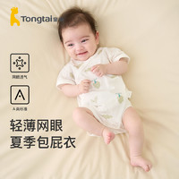 Tongtai 童泰 夏季1-18月婴幼儿男女宝宝背部网眼衣服纯棉短袖包屁连体衣