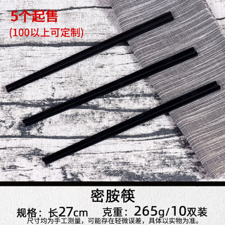 佳驰（JIACHI）佳驰黑色密胺筷10双装商用酒店不锈不发霉防滑筷子27cm