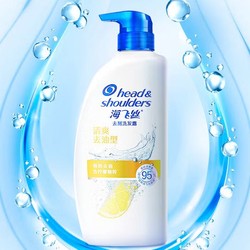 Head & Shoulders 海飞丝 去屑洗发露 清爽去油型 1.48kg