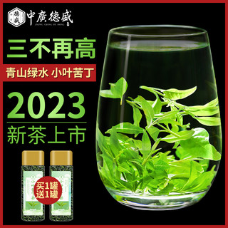 中广德盛 小叶苦丁清热明目茶 75g