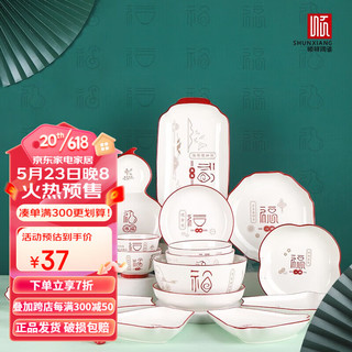 shunxiang 陶瓷大汤勺