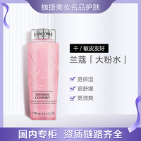 抖音超值购：LANCOME 兰蔻 大粉柔肤水 400ml