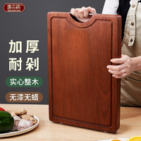唐宗筷 乌檀木整木菜板实木切菜板砧板家用刀板案板菜墩水槽45*30*3cm
