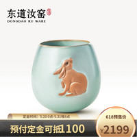 东道汝窑茶杯兔年生肖陶瓷功夫茶具高档汝瓷不倒杯开片可养主人杯天青 汝兔杯*1（礼盒装）