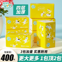 聪妈4层400张抽纸家用整箱实惠装大号纸巾卫生纸餐巾纸抽面巾纸大包 3包*400张