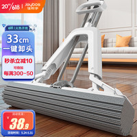 Joybos 佳帮手 海绵拖把