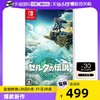 Nintendo 任天堂 Switch游戏卡带 港版 塞尔达传说2王国之泪