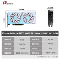 COLORFUL 七彩虹 iGame GeForce RTX 4060Ti Ultra W DUO OC 8GB 显卡 白蓝