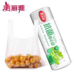 Maryya 美丽雅 抗菌保鲜袋点断背心家用食品袋加厚冰箱保鲜收纳袋