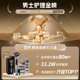 Gillette 吉列 剃须刀手动刮胡刀5层刀片锋隐5致顺引力盒1刀架9刀头