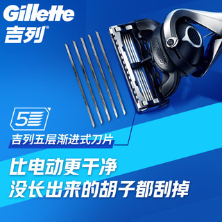 Gillette 吉列 剃须刀手动刮胡刀5层刀片锋隐5致顺引力盒1刀架9刀头