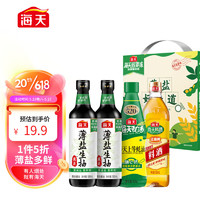 海天 减盐系列 薄盐礼盒 薄盐生抽500mL*2+上等蚝油+料酒500mL