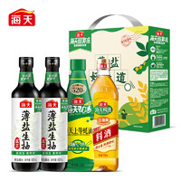 海天 致美味 酱油薄盐礼盒 薄盐生抽500mL*2+上等蚝油挤挤装+料酒500mL