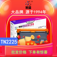 莱盛 适用兄弟TN2225碳粉盒DR2250硒鼓MFC-7360 7470D 7060D 7290 7057 2890 2441 7860DN HL2240D 2215鼓体