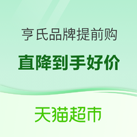 天猫超市提前购 亨氏营养辅食好价汇总