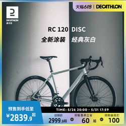 DECATHLON 迪卡侬 RC120碟刹铝碳纤维前叉公路自行车竞速超快超轻男女OVB1