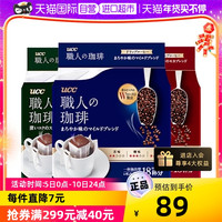 UCC悠诗诗挂耳滴滤挂耳手冲咖啡速溶咖啡粉纯咖啡126g*3 深厚浓郁*3包