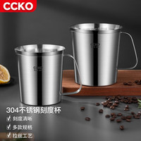 CCKO量杯带刻度大容量烘培杯 多功能加厚304不锈钢刻度水杯奶茶店专用 1.0L刻度量杯