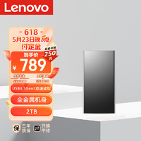 Lenovo 联想 PS7 固态硬盘 USB3.1 2TB
