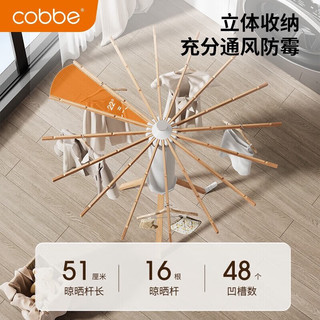 卡贝（cobbe）章鱼型落地晾衣架可折叠晾被架卧室阳台室内隐藏八爪鱼婴儿晒衣架 榉木象牙白