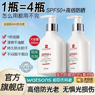 康雪防晒霜面部身体SPF50+隔离紫外线防晒乳户外军训大瓶装200g全身 200g大瓶装防晒霜