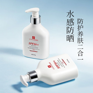 康雪防晒霜面部身体SPF50+隔离紫外线防晒乳户外军训大瓶装200g全身 200g大瓶装防晒霜