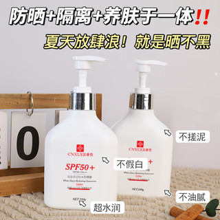 康雪防晒霜面部身体SPF50+隔离紫外线防晒乳户外军训大瓶装200g全身 200g大瓶装防晒霜