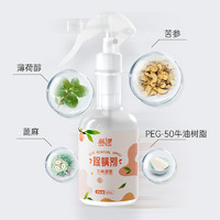 Lam Pure 蓝漂 除螨虫喷雾剂床上家用500ml