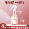 Lam Pure 蓝漂 除螨虫喷雾  500ml