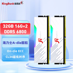 KINGBANK 金百达 刃系列 台式机内存条 DDR5 6800MHz 32GB（16GB*2）灯条