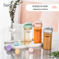 hegen 330ML多功能亲子喝水杯 多色可选