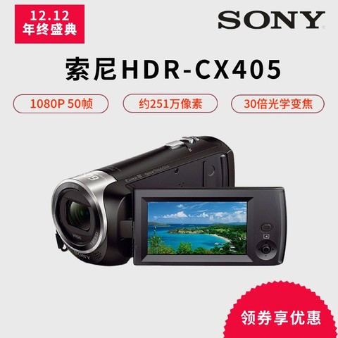 索尼摄像机_SONY 索尼海外版索尼(SONY) HDR-CX405高清摄像机手持DV机防抖128G卡套装多少钱-什么值得买