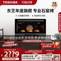 TOSHIBA 东芝 风炉电烤箱家用台式38L大容量多功能烘焙7380