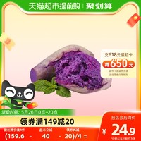 地瓜皇后 湖南紫薯紫玉蜜薯2.5kg单果约100g-400g新鲜美味