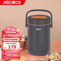 爱仕达（ASD）不锈钢便捷式真空保温提锅1.6升多层便当保温饭盒RWS16T3J