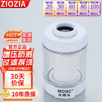 ZIOZIA水龙头过滤器净水器通用增压防溅头延伸器家用自来水净化器 360°旋转净水（PP棉滤芯）