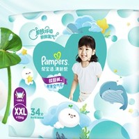 Pampers 帮宝适 清新帮 宝宝拉拉裤 XXXL32*2包