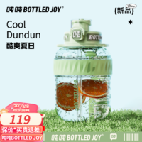 BOTTLED JOY 波特的乔伊 吨吨桶大肚杯1.1L