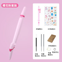 YOROPEN 优乐笔 可擦中性笔小学生初学儿童速干人体工学创意矫姿正姿笔书写送礼（樱花粉）礼盒套装