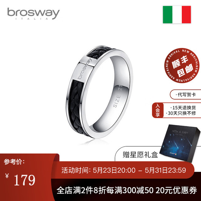 Brosway 时尚饰品 欧美风潮男配饰 个性经典手工编织皮男士戒指指环 BHW31A 19# 周长59mm