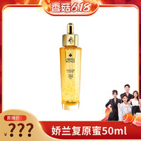 GUERLAIN 娇兰 复原蜜精华帝皇蜂修护补水保湿50ml