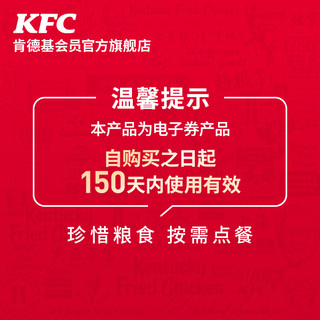 KFC 肯德基 30份炸鸡疯狂拼两件套 兑换券