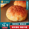 麦香皇 港式迷你爆酱菠萝包400g营养早餐面包代餐蛋糕点解馋小吃零食品