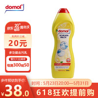 Domol 强力去污乳 750ml 柠檬香型