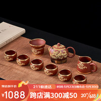 金镶玉 镶玉 紫砂功夫茶具套装 手工陶瓷家用茶壶茶杯公道杯办公室整套礼盒装 锦绣前程金镶玉孙欢紫砂套装