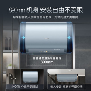 80升电热水器扁桶双胆纤薄机身10倍水量全彩大屏钛金无缝双胆 CEC8005-CJ5U1