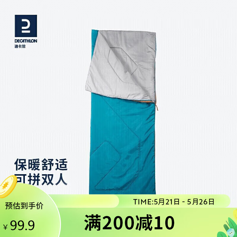 DECATHLON 迪卡侬 睡袋户外露营加厚保暖隔脏190X72cm不可拼接展开20°C蓝2460956