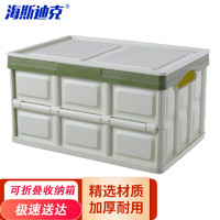海斯迪克gny-38 塑料折叠收纳箱多功能储物盒整理箱 51*34.5*30cm绿色大号