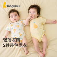 Tongtai 童泰 夏季1-18个月婴幼儿男女宝宝衣服轻薄短袖包屁连体衣2件装